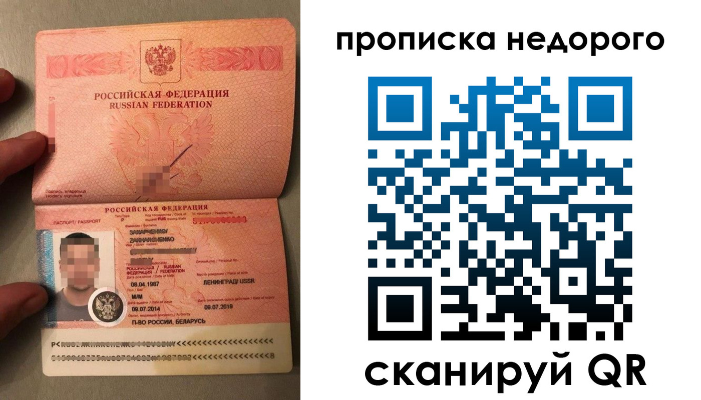 прописка паспорт в Большом Камне
